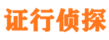 思明侦探公司